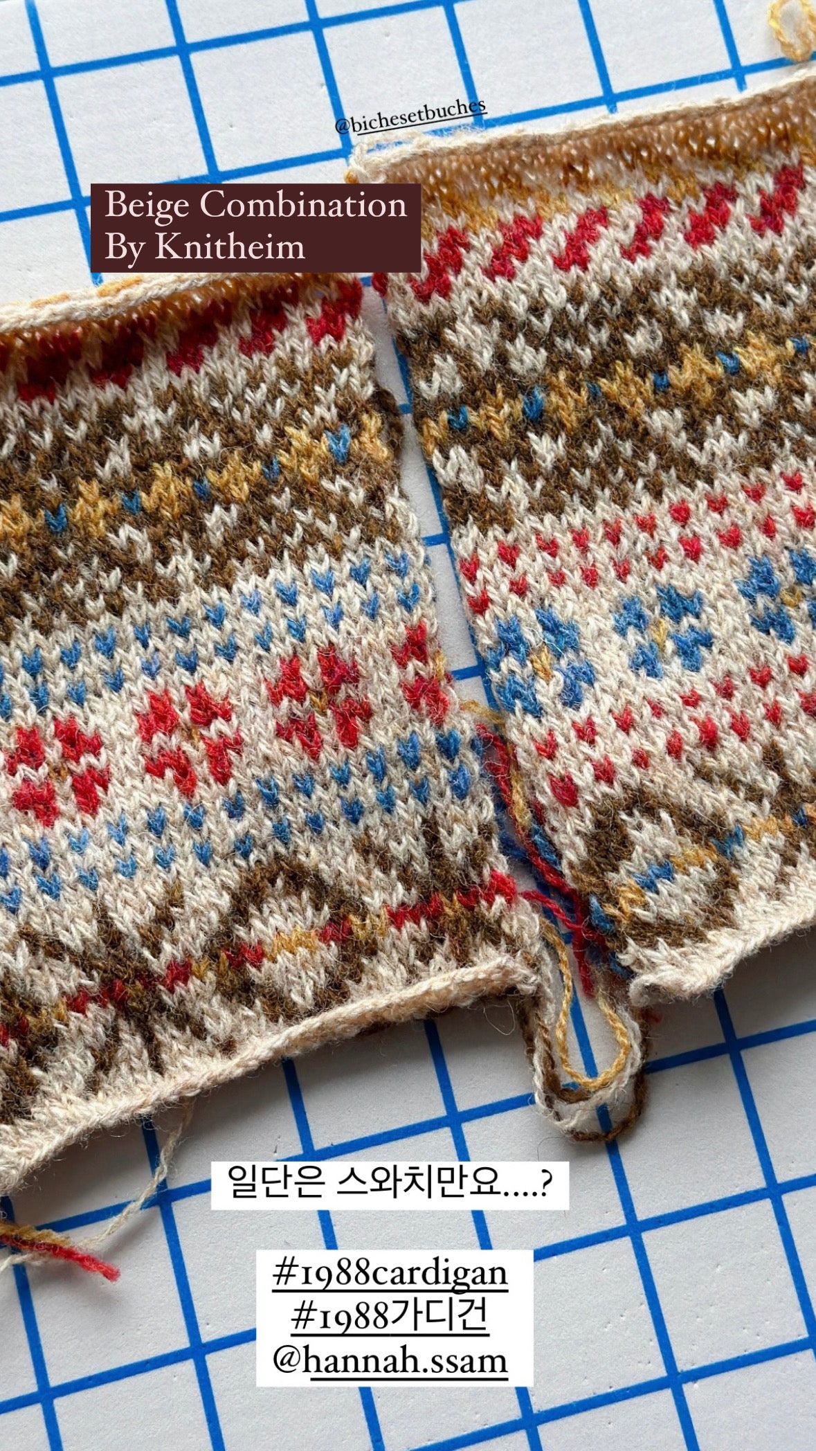 1988 Cardigan by Hannah Kim